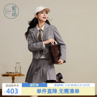 紫涵学院风灰色西装套装裙女秋季新款一整套穿搭外套百褶裙两件套