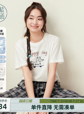 紫涵凉感圆领印花短袖T恤女夏季新款基础款百搭宽松直筒休闲上衣