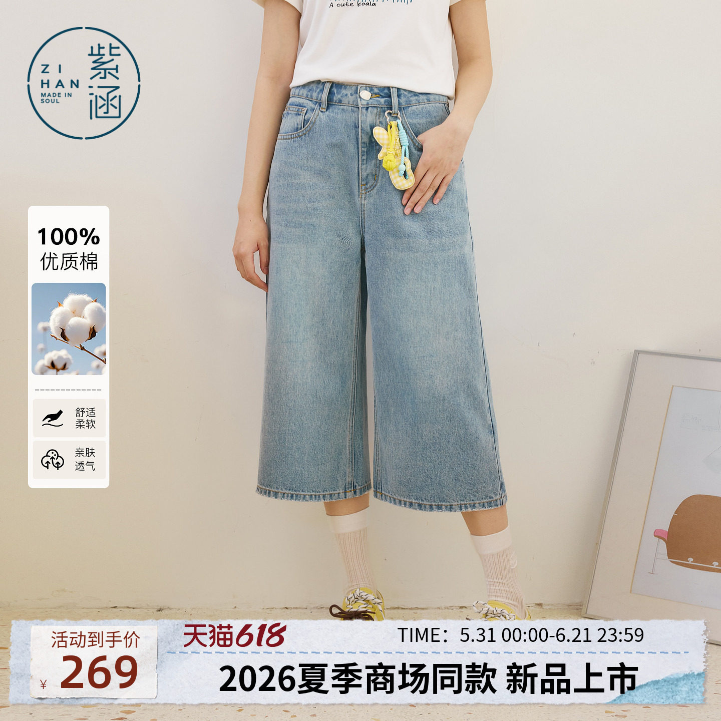 紫涵纯棉七分牛仔裤女2026年夏季新款复古水洗蓝色阔腿遮肉休闲裤