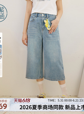 紫涵纯棉七分牛仔裤女2026年夏季新款复古水洗蓝色阔腿遮肉休闲裤