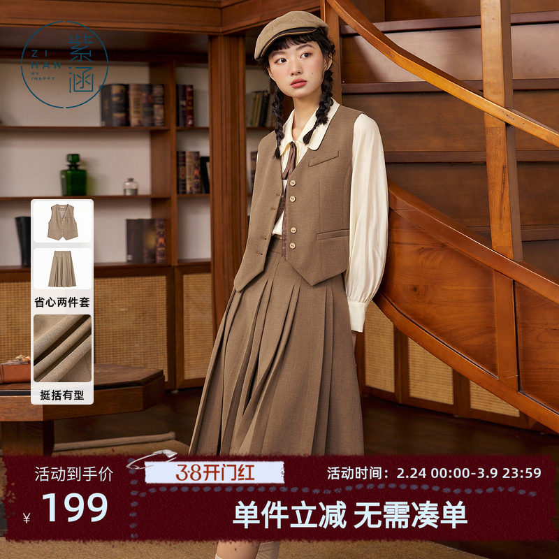 紫涵英伦学院风复古马甲背心中长款百褶裙两件休闲套装女秋季新款