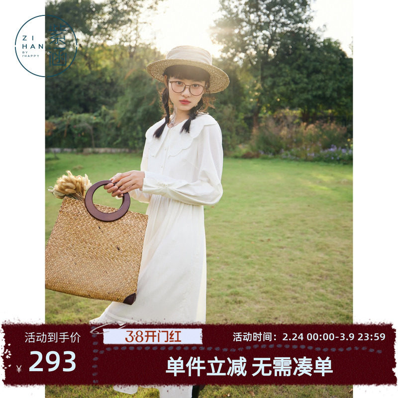 紫涵娃娃领长袖连衣裙女春秋季新款法式甜美高腰白色A字长款裙子