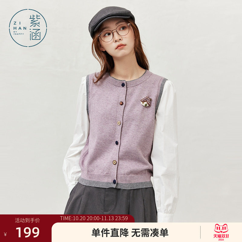 紫涵长袖拼接针织开衫女秋季新款文艺淡人风撞色圆领紫色毛衣外套