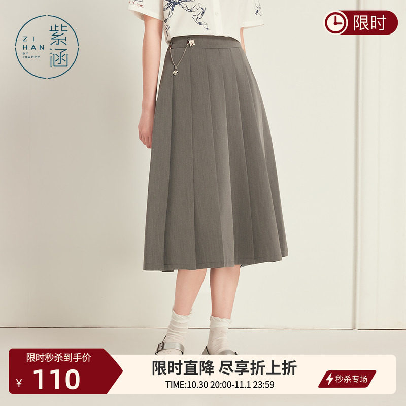 紫涵百搭挂链百褶半身裙女夏季新款学院风灰色廓形高腰显瘦a字裙