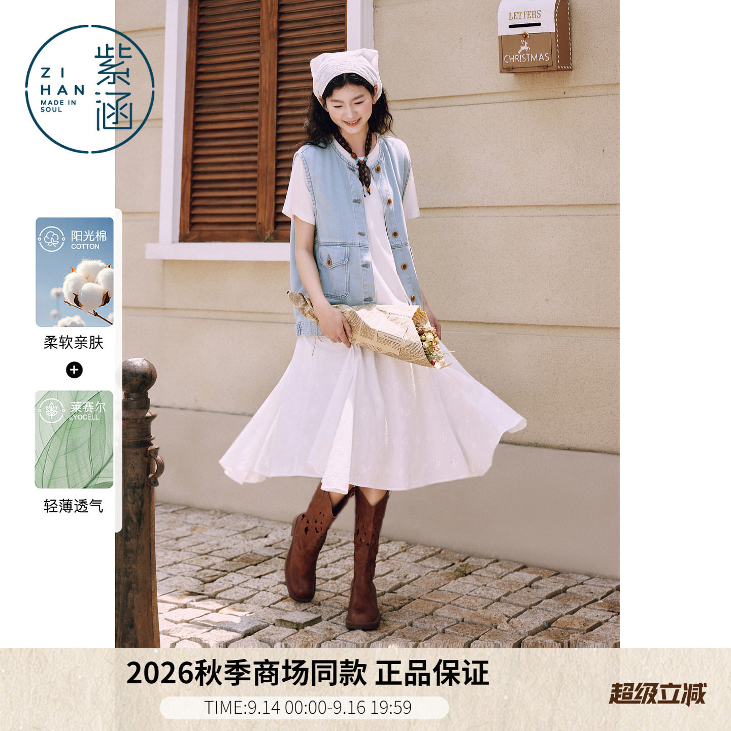 紫涵莱赛尔牛仔夹克外套针织背心连衣裙两件套装女2026年秋季新款图片