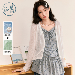 紫涵碎花裙边吊带薄款莱赛尔长袖针织罩衫两件套装女2026早秋新款