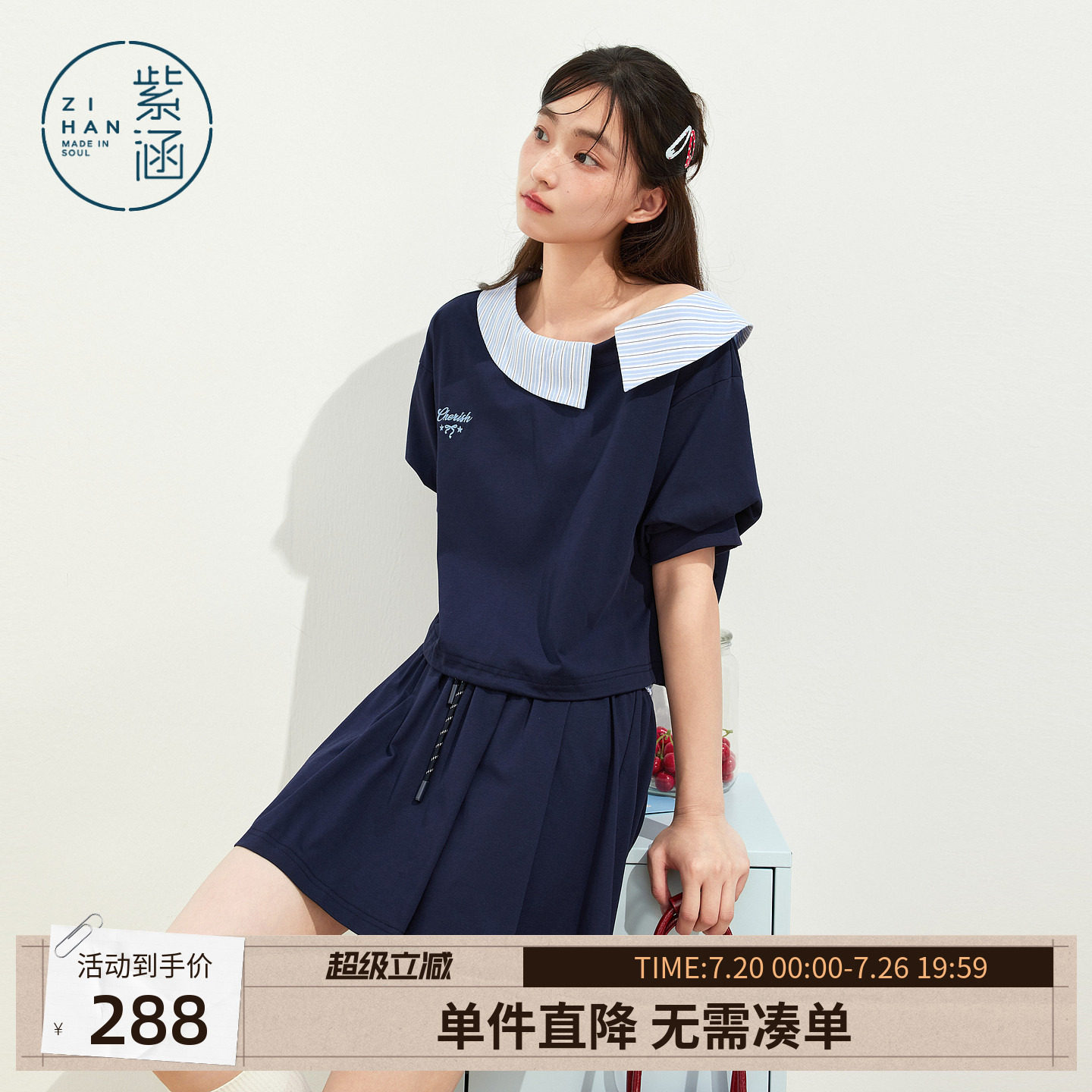 紫涵斜领露肩短袖卫衣抽绳收腰百褶短裙两件套装女2026年夏季新款