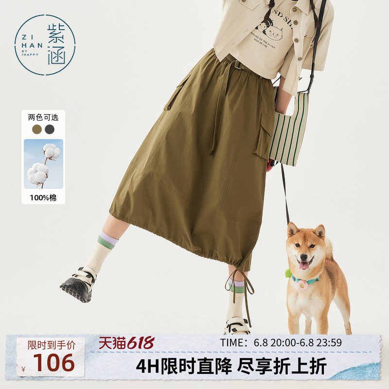 紫涵口袋工装风伞裙半身裙春夏日系休闲通勤高腰A字中长裙花苞裙