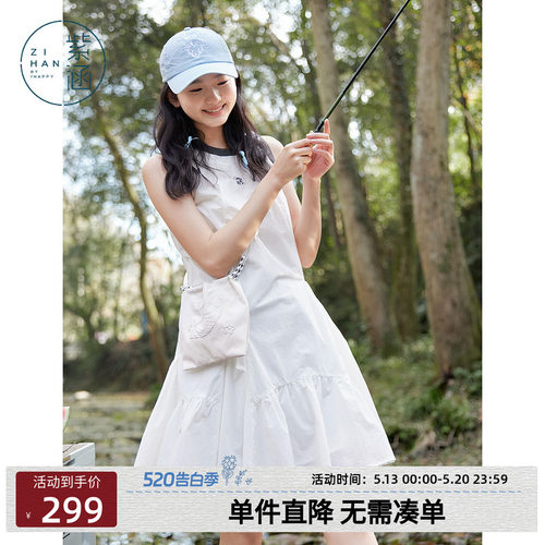紫涵撞色圆领白色无袖背心连衣裙女夏季新款法式a字短裙透气户外