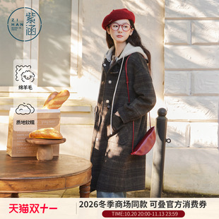 紫涵羊毛格纹毛呢大衣女2026冬季新款复古针织连帽中长款宽松外套