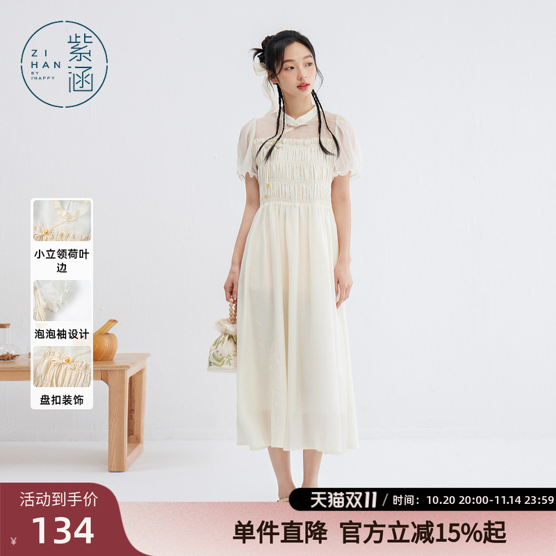 紫涵白色打揽连衣裙女夏季新款甜美温柔风气质立领收腰显瘦中长裙