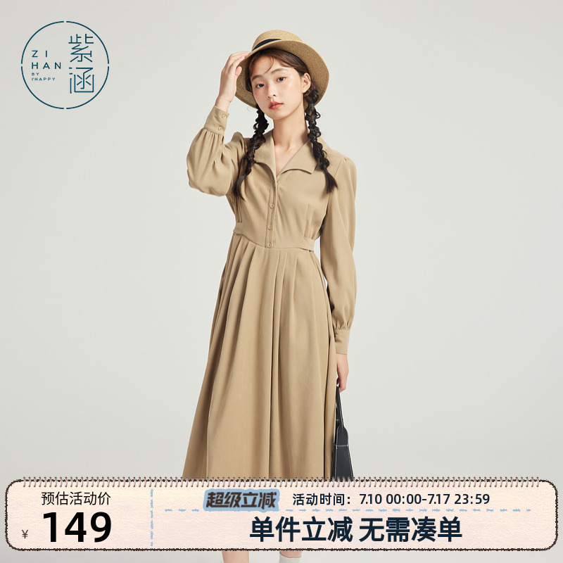 紫涵翻领长袖衬衫连衣裙女小个子A字中长裙秋季简约时尚减龄百搭