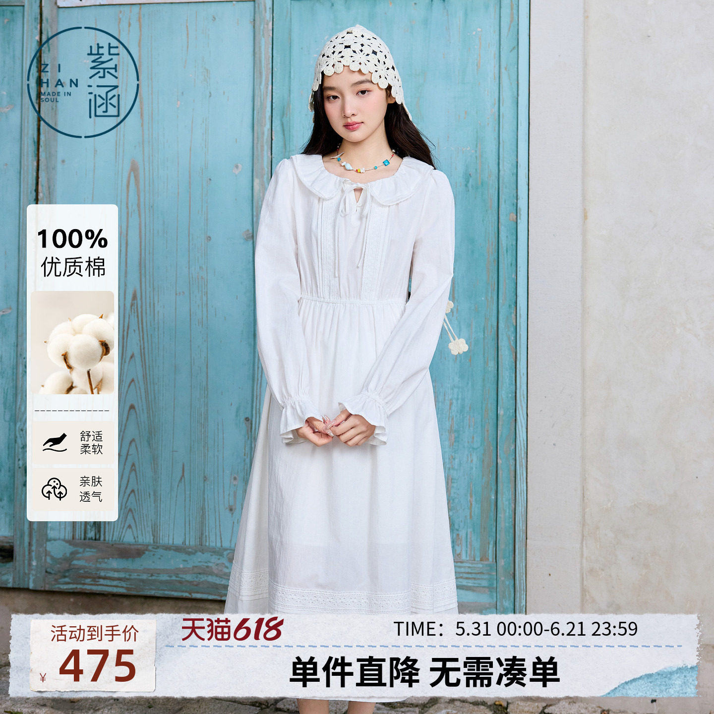 紫涵纯棉娃娃领连衣裙女2026春季新款法式甜美收腰绣花a字小白裙