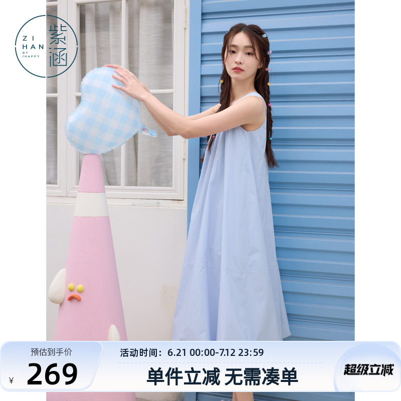 紫涵多巴胺无袖背心连衣裙女2025夏季新款甜美减龄宽松显瘦花苞裙