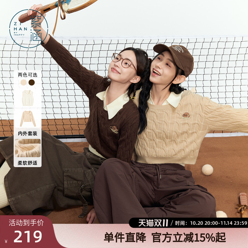 紫涵圆领麻花短针织毛衣翻领背心马甲两件时尚休闲套装女秋季新款