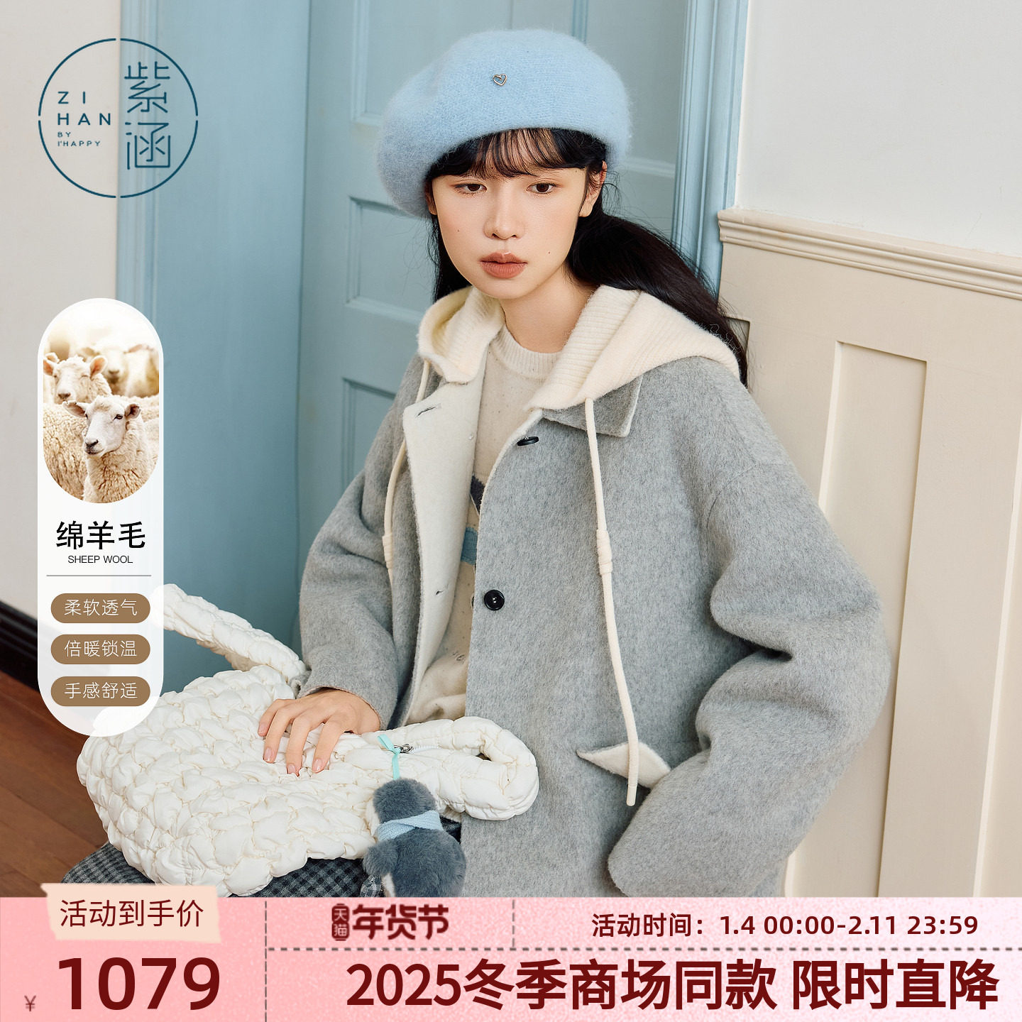 紫涵连帽羊毛双面呢大衣女2025年冬季新款简约气质宽松中长款外套,女装/女士精品,毛呢外套,淘宝优惠券,粉丝福利购,淘宝优惠卷