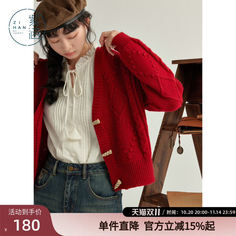 紫涵肌理提花牛角扣针织开衫女春秋季新款宽松显瘦慵懒感毛衣外套