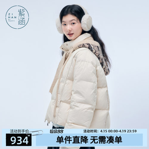 紫涵短款立领羽绒服女2025冬季新款简约宽松小个子针织帽鸭绒外套