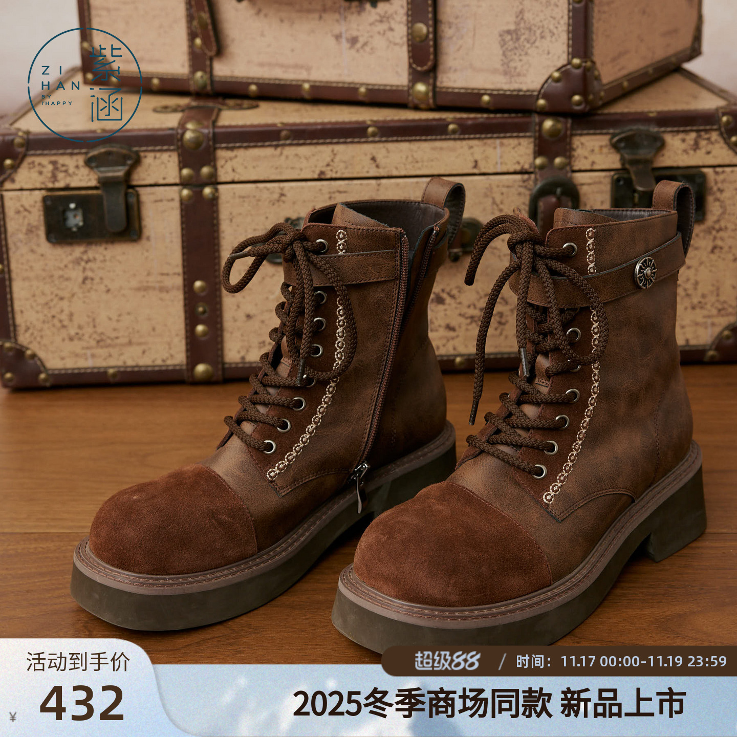 紫涵复古短筒马丁靴女2025年冬季新款4.5cm粗跟增高小个子工装靴