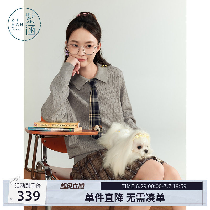 紫涵POLO领套头针织衫女秋季新款学院风休闲麻花肌理宽松长袖毛衣