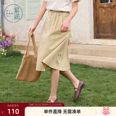 紫涵中长款白色a字半身裙女士夏季新款简约通勤高腰宽松显瘦伞裙