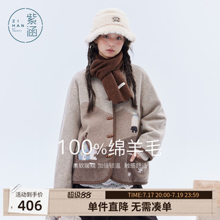 紫涵绵羊毛圆领短外套女士冬季新款田园刺绣宽松休闲开衫