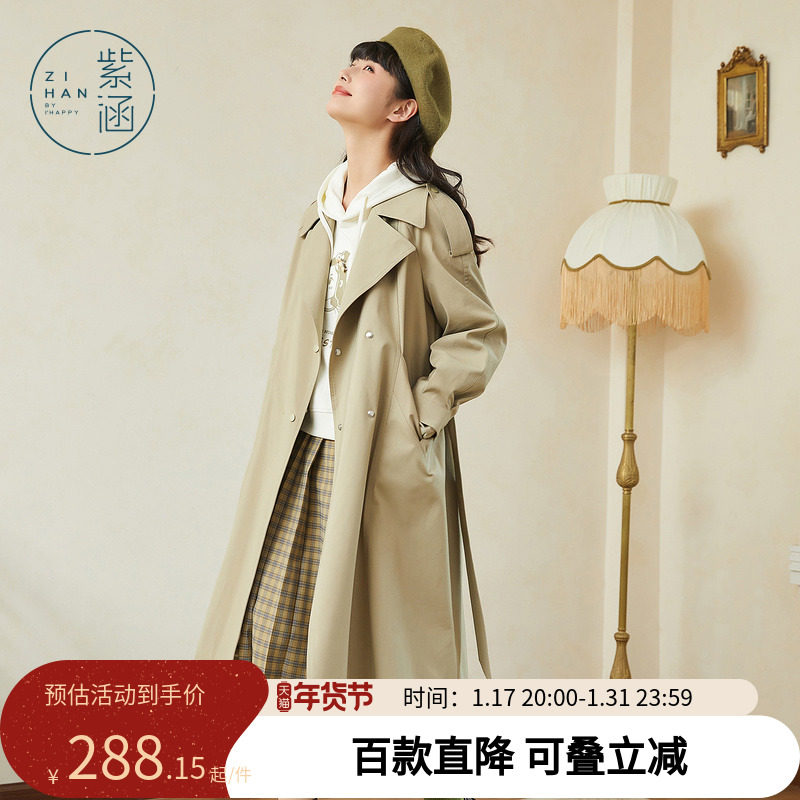 紫涵中长款直筒风衣外套女装春秋季新品甜美森女系小个子米色大衣