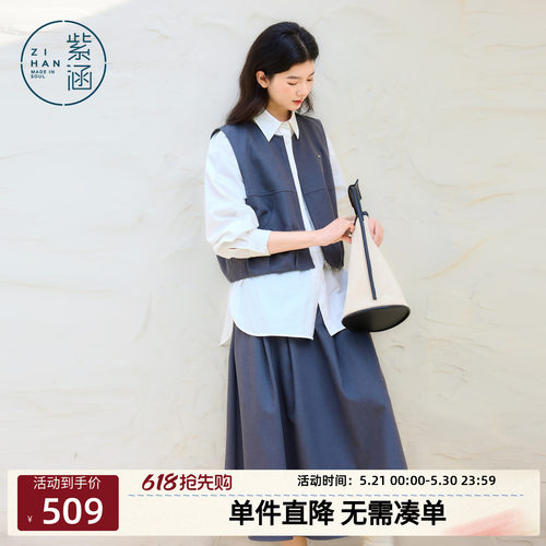紫涵莱赛尔圆领马甲背心a字伞裙半身裙两件套装女2026年春季新款