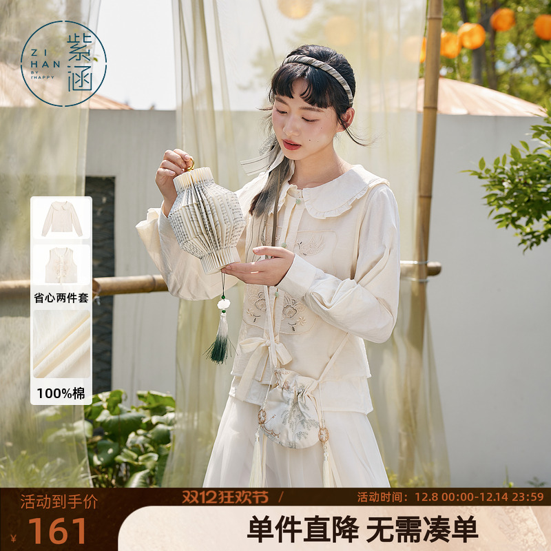 紫涵新中式木耳边娃娃领衬衫圆领对襟刺绣马甲休闲套装女秋季新款