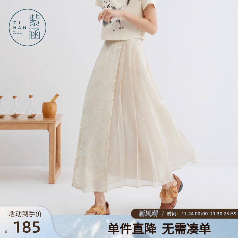 紫涵新中式改良马面裙女夏季新款轻国风休闲气质绣花百褶半身长裙