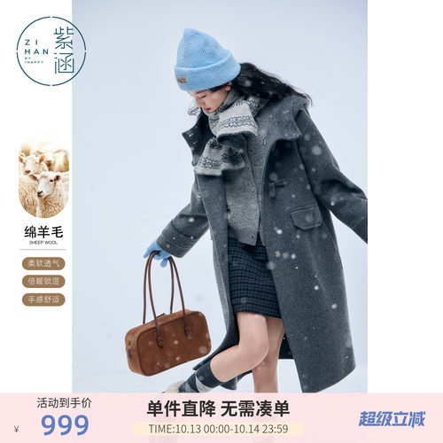 紫涵长款灰色羊毛双面呢大衣女冬季新款气质简约保暖连帽毛呢外套