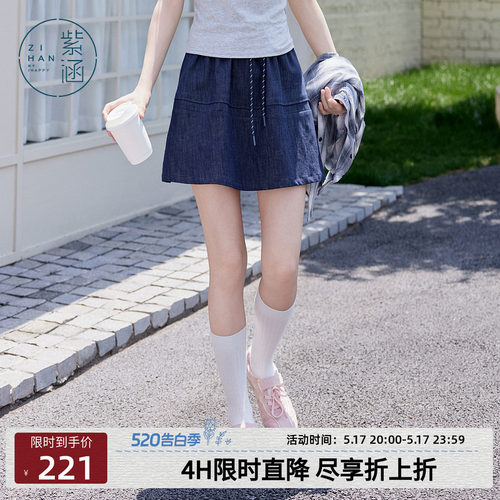 紫涵藏青条纹拼接牛仔a字短裙女秋季新款系绳松紧高腰藏青半身裙