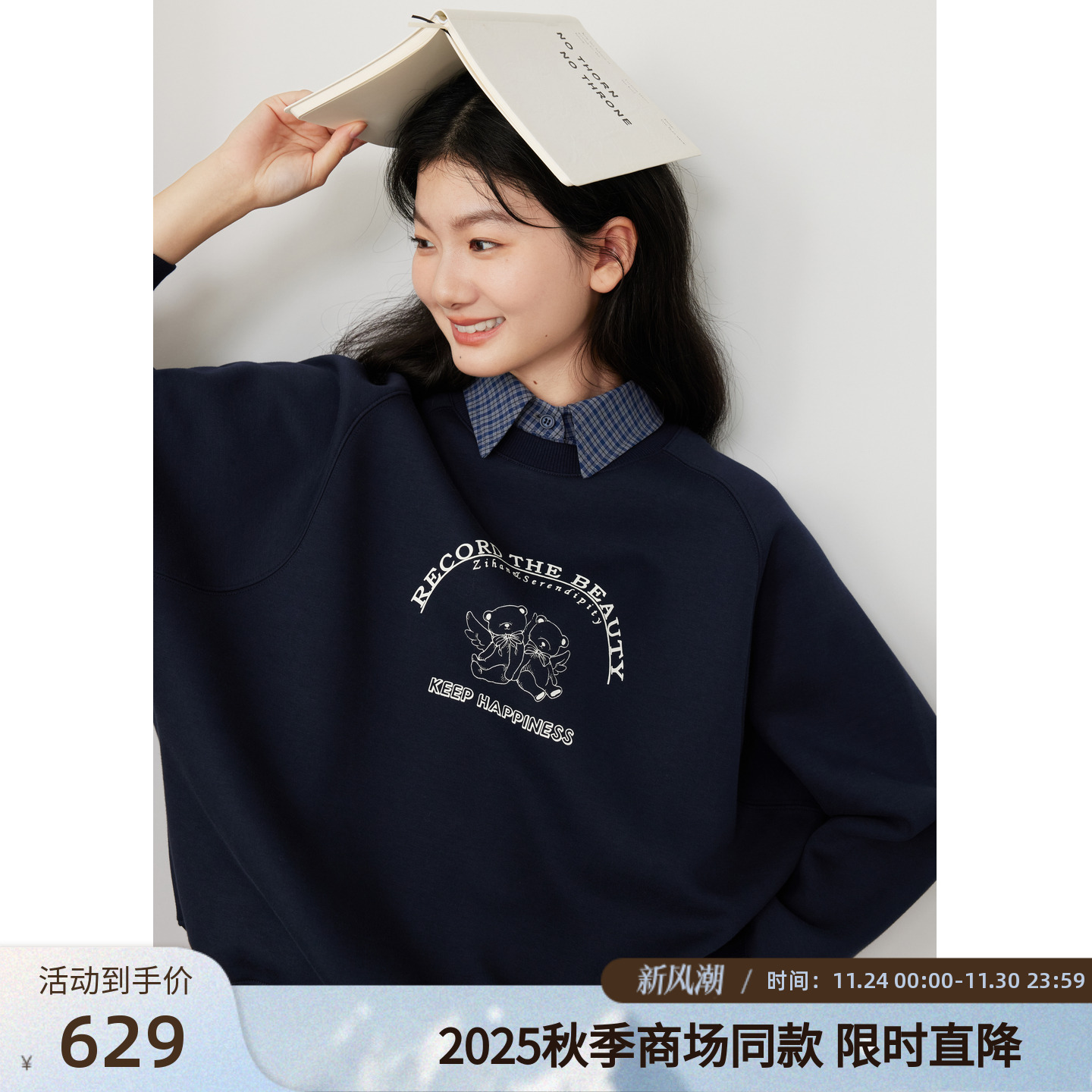 紫涵衬衫领印花卫衣a字百褶短裙女上下两件套装裙女2025秋季新款