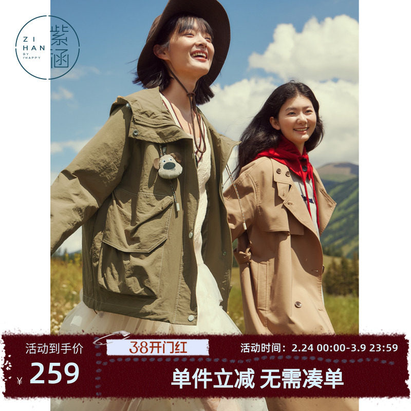 紫涵连帽大口袋风衣女秋季新款日系学院风时尚设计感宽松休闲外套