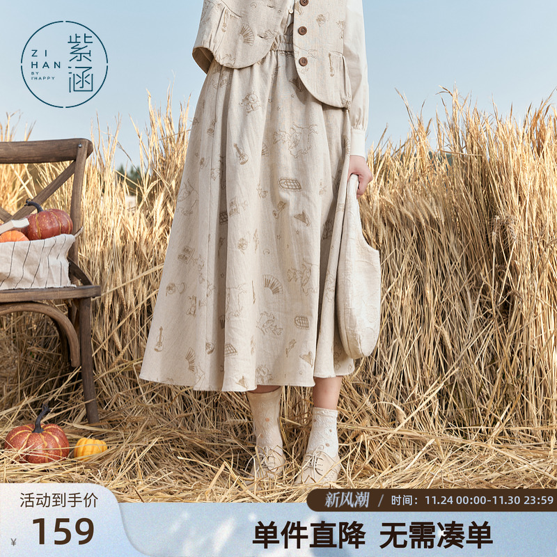 紫涵肌理提花半身裙女秋季新款日系简约休闲宽松显瘦中长款a字裙