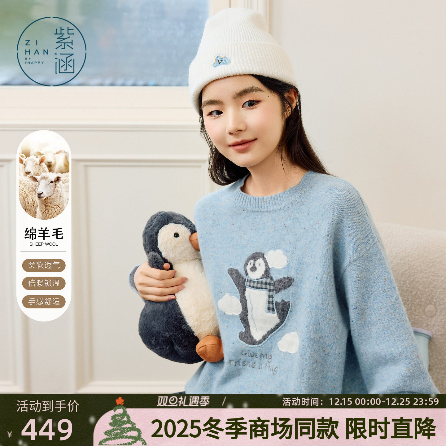 紫涵绵羊毛圆领毛衣女2025年冬季新款卡通企鹅刺绣宽松套头针织衫