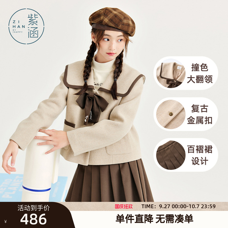 甜美蝴蝶结两件套紫涵