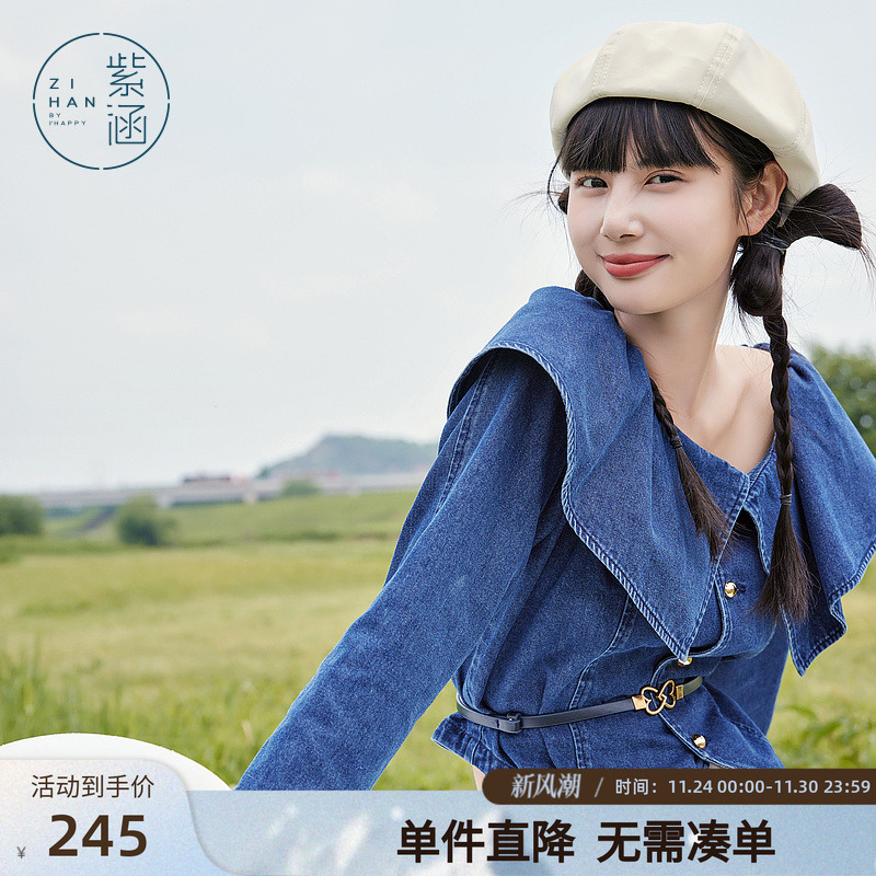 紫涵一字肩披肩领牛仔衬衫秋季设计感翻领时尚短款女装上衣复古风