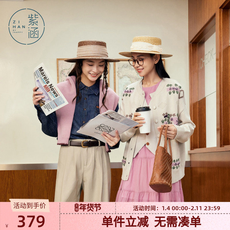 紫涵绞花肌理针织开衫女春秋季新款森系学院风小个子休闲毛衣外套,女装/女士精品,毛针织衫,淘宝优惠券,粉丝福利购,淘宝优惠卷