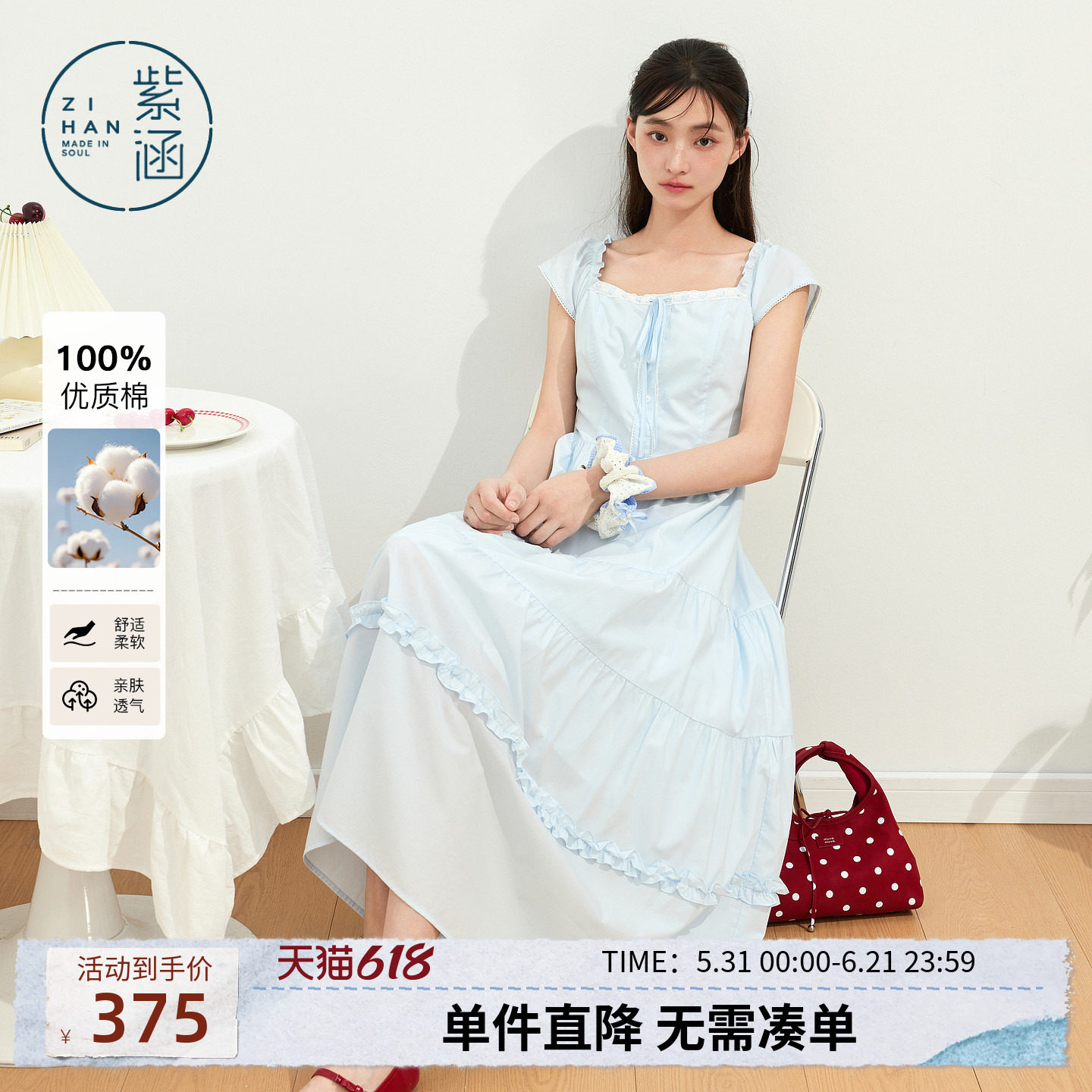 紫涵纯棉白色方领连衣裙女2026夏季新款法式收腰花边拼接蛋糕长裙