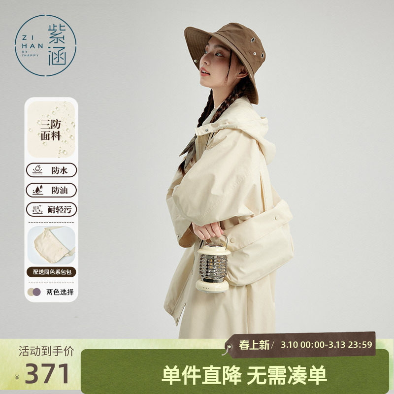 紫涵【三防户外】连帽拉链风衣女春秋季新款宽松直筒中长款外套潮