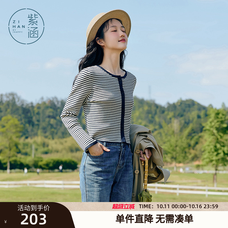 紫涵撞色条纹针织衫女秋季薄款毛衣修身单排扣上衣圆领长袖套头
