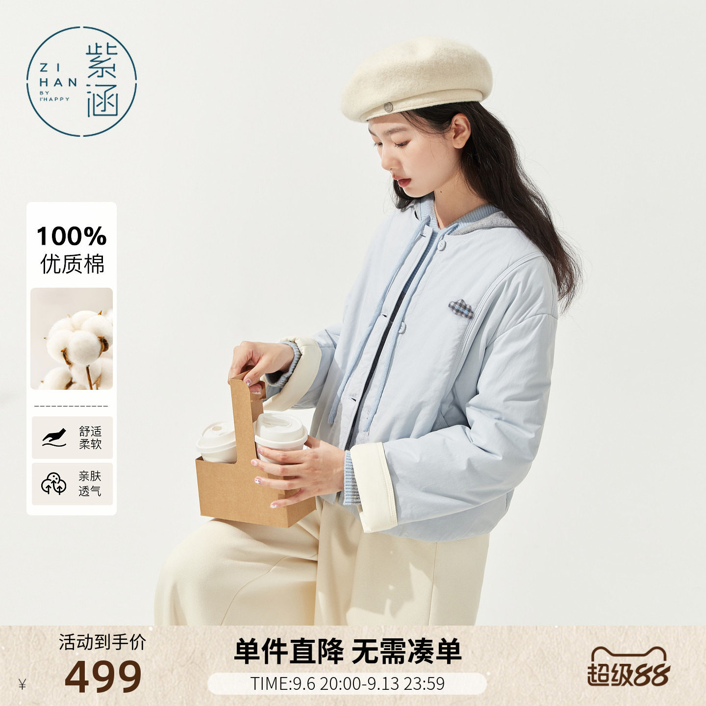 紫涵短款圆领轻薄棉服外套女士冬季新款撞色宽松保暖蓝色夹克棉衣