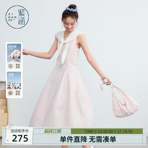 紫涵亚麻v领无袖连衣裙女2026年夏季新款简约清新宽松显瘦a字长裙
