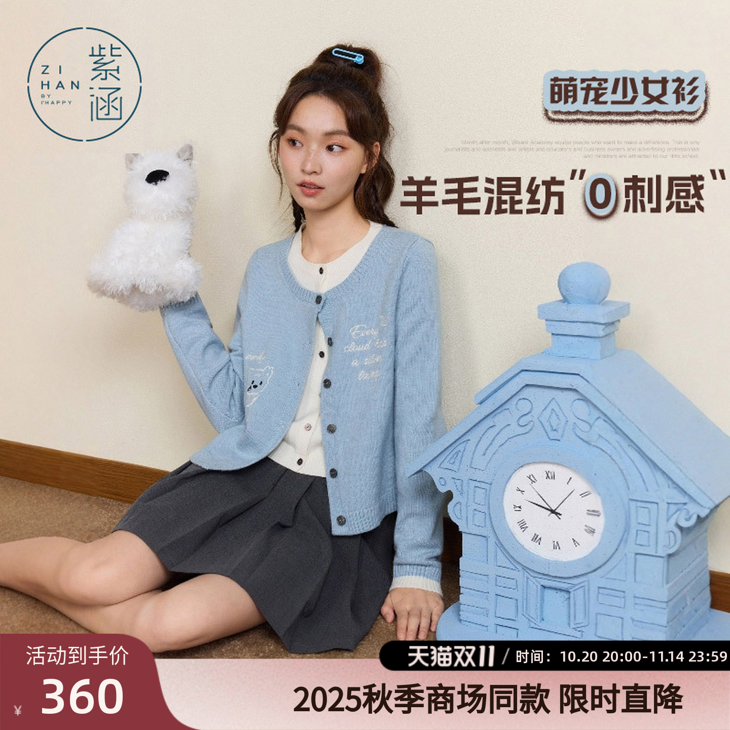 紫涵圆领假两件毛衣开衫女2025秋季新款刺绣设计感宽松针织衫上衣