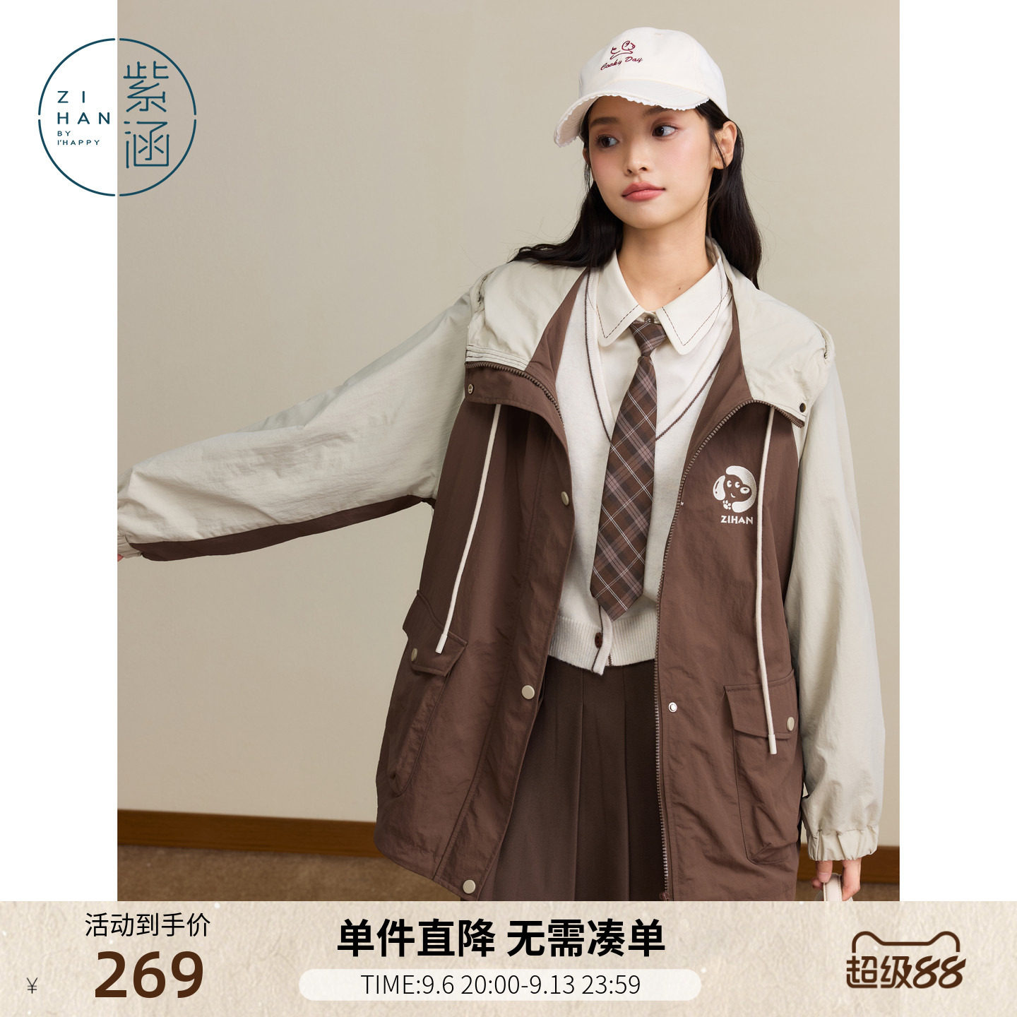 紫涵连帽撞色工装外套女秋季新款甜美学院风宽松显瘦咖色拉链上衣