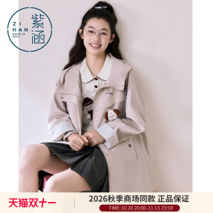 紫涵中长款连帽风衣女2026年秋季新款学院风减龄小狗挂件宽松外套