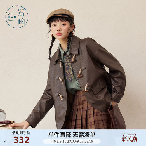紫涵复古落肩袖皮衣女仿皮上衣秋季新款通勤文艺港风牛角扣外套