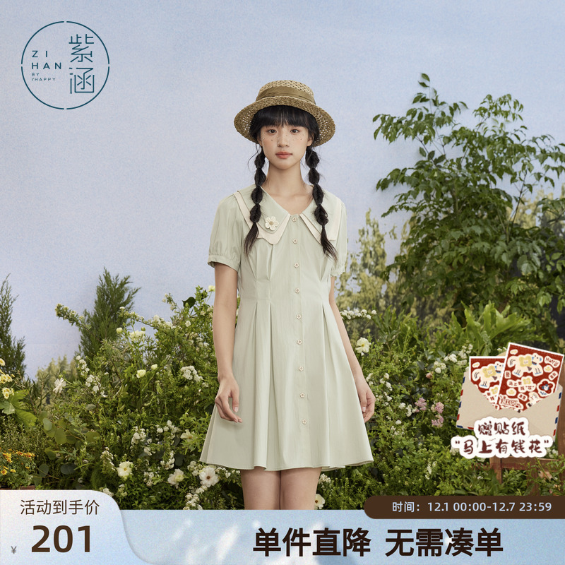 紫涵翻领短袖连衣裙女夏季新款森系甜美风休闲单排扣收腰A字短裙