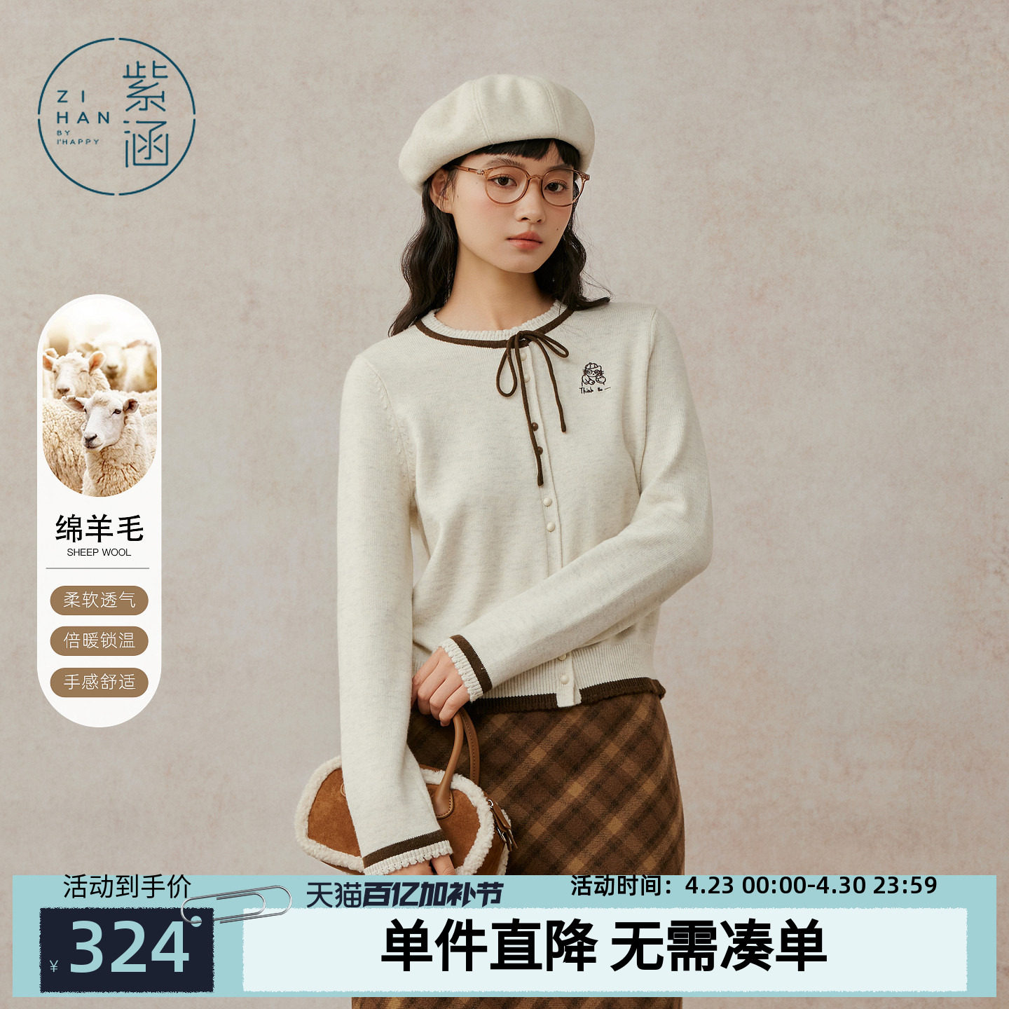 紫涵圆领系绳针织开衫女2025年冬季新款复古猫咪刺绣撞色毛衣外套